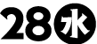 2/28（水）